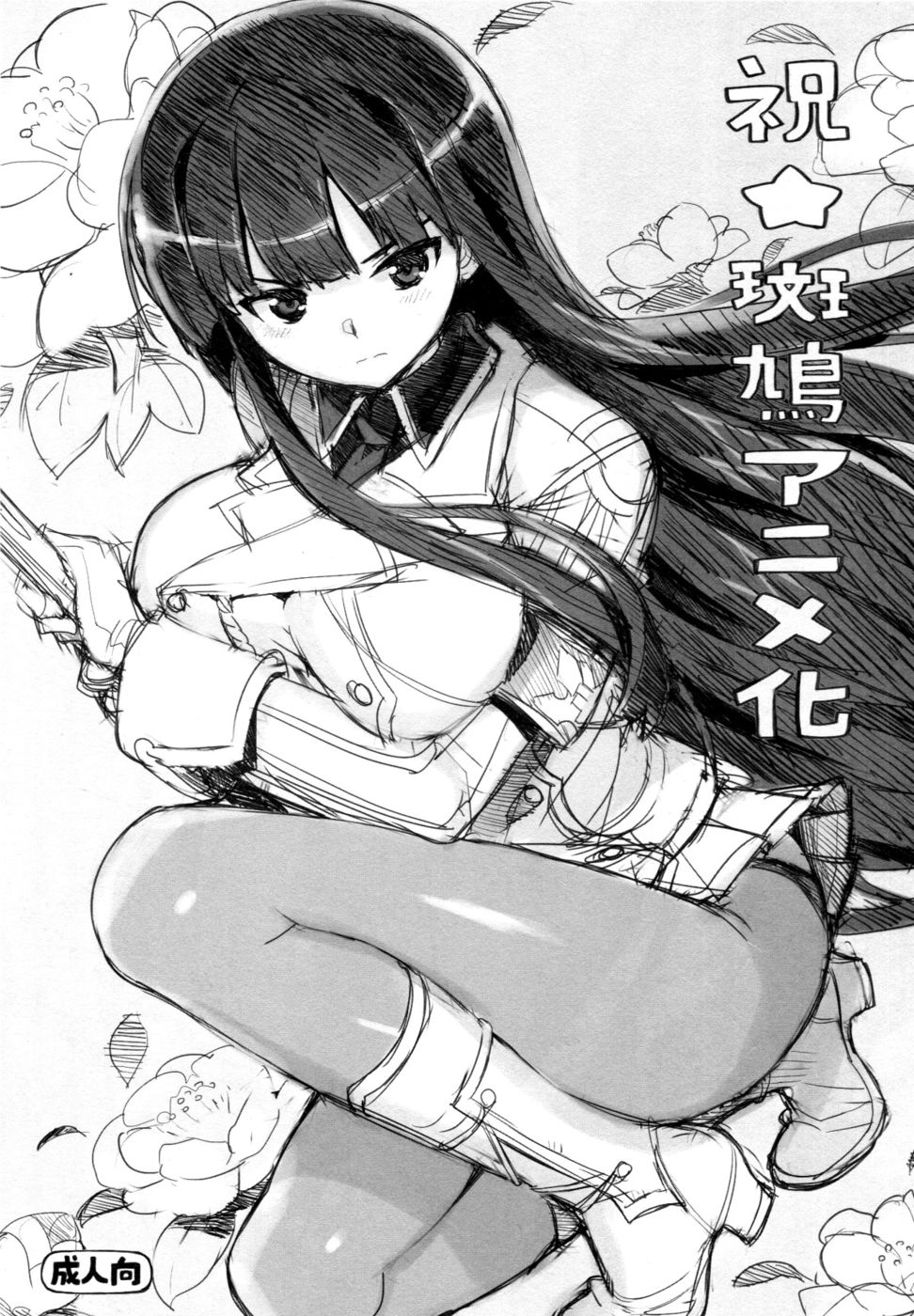 Hentai Manga Comic-Iwai Ikaruga anime-ka-Read-1